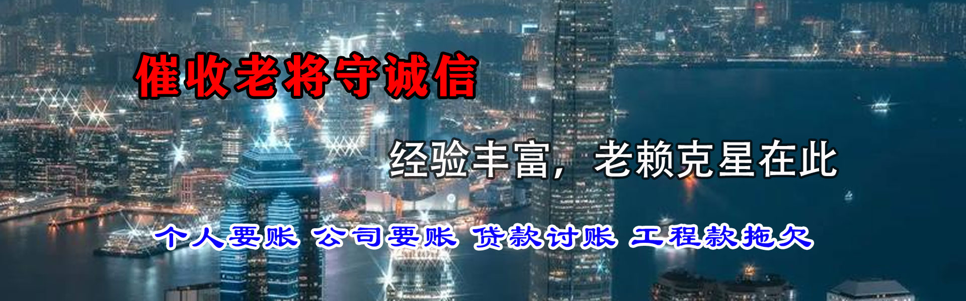宁南收账公司