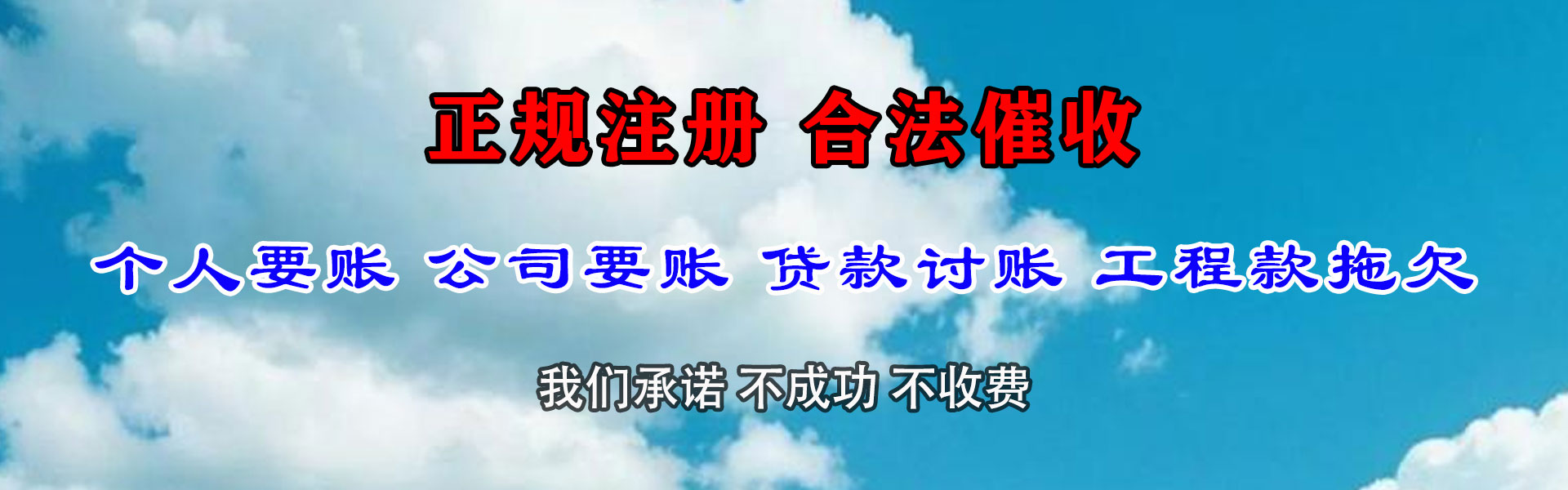 宁南要债公司